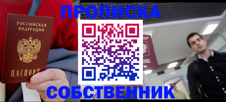 временная регистрация 2025 в Щёкино