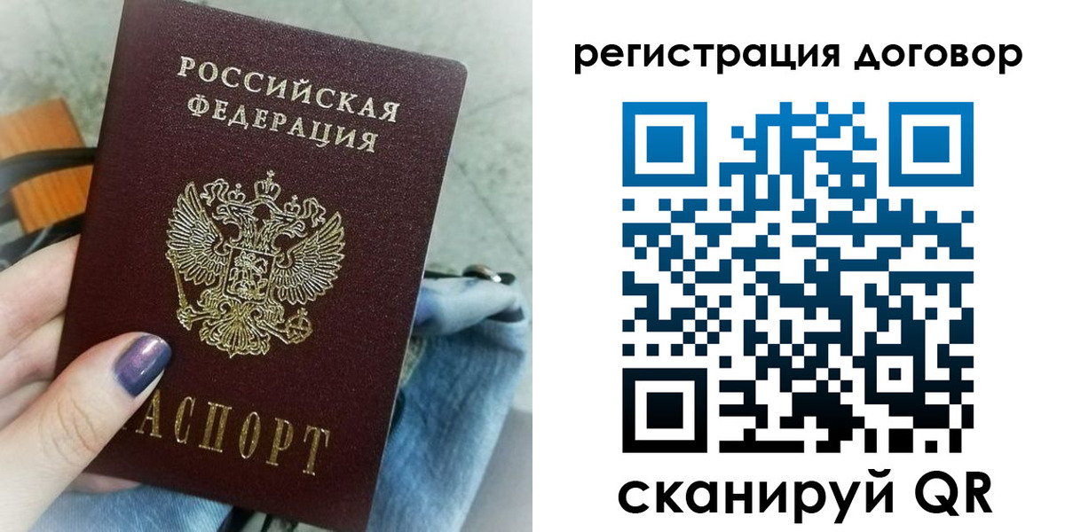 прописка для кредита в Щёкино