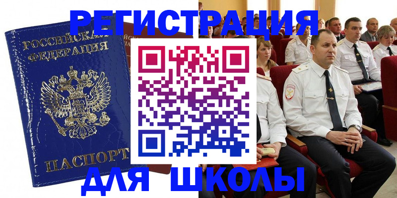 купить прописку в Щёкино