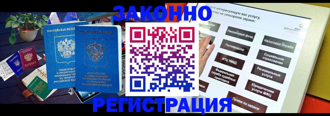 регистрация для дет. сада в Щёкино